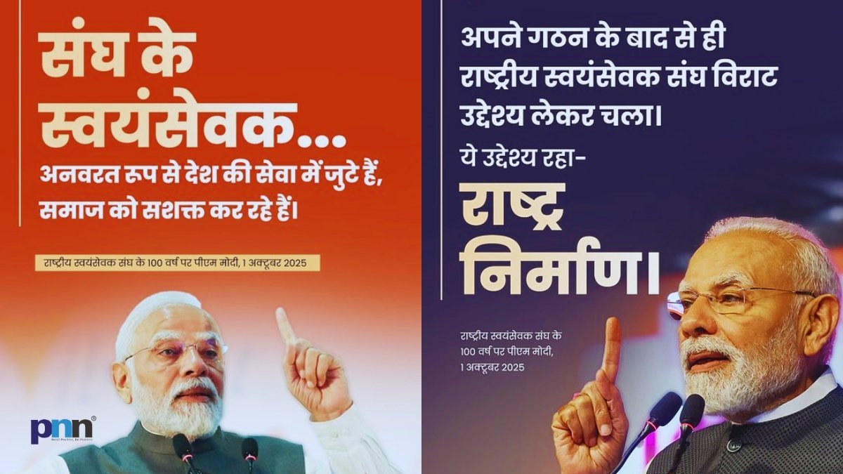 PM-Modi-unveils-coin-stamp-calls-Sanghs-100-years-a-legacy-of-service-sacrifice-and-nation-building